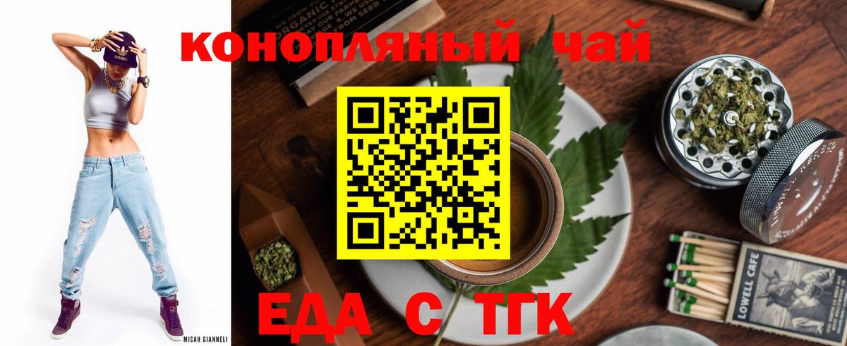 Электрогорск  Cannafood марихуана  Вход с VPN 