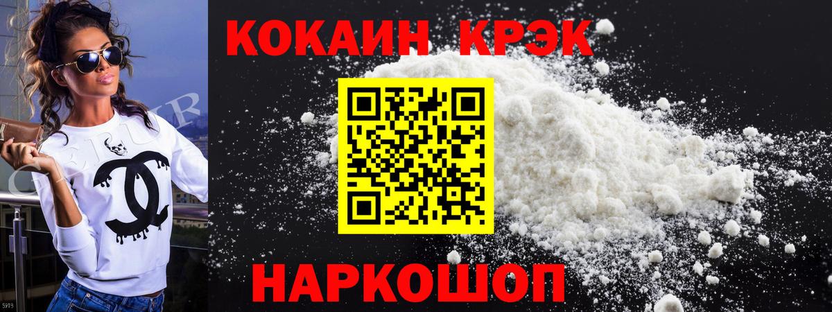 COCAIN FishScale  КОКАИН  Электрогорск  Вход с VPN  Кокаин Эквадор 