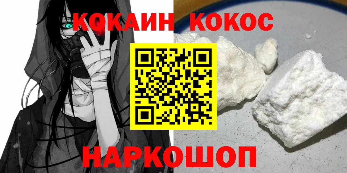 Cocaine Колумбийский Электрогорск