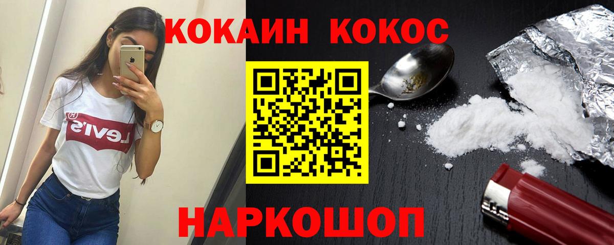 Cocaine VHQ Электрогорск