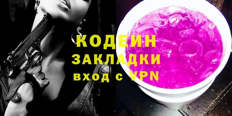 Кодеиновый сироп Lean Purple Drank  ссылка на мегу зеркало  Электрогорск 