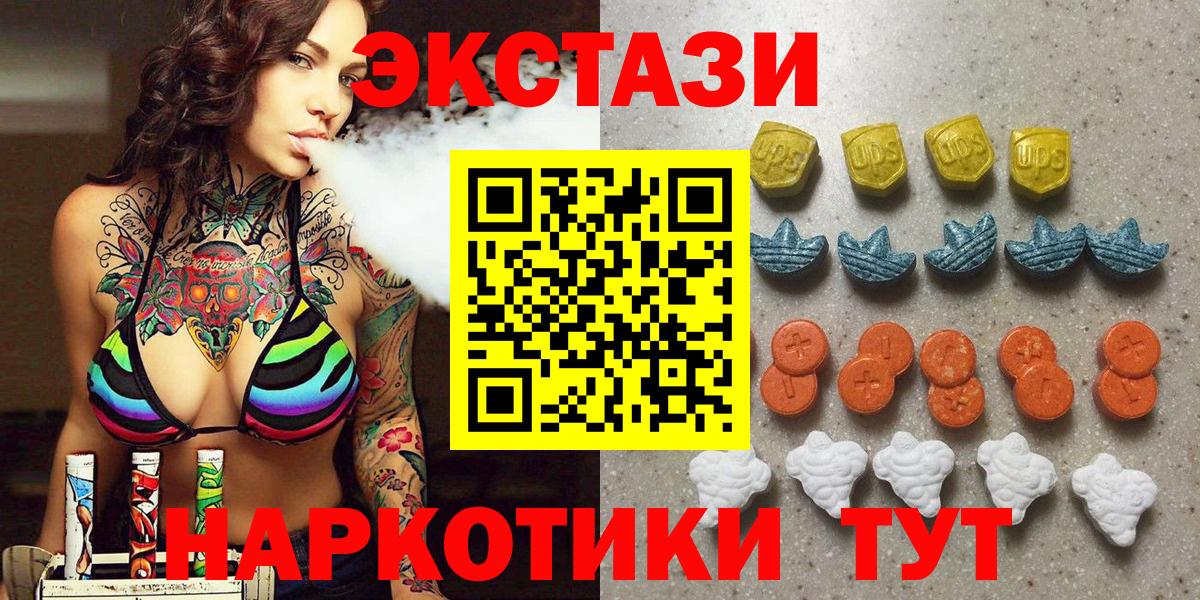 Ecstasy 280мг  ЭКСТАЗИ  Вход с VPN  Электрогорск  даркнет сайт  Экстази VHQ 