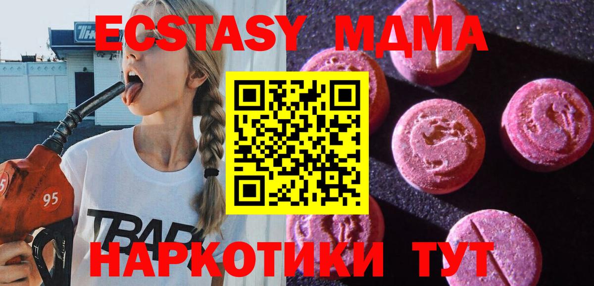 blacksprut ссылки  ЭКСТАЗИ 99%  Электрогорск  Ecstasy DUBAI  дарнет шоп 