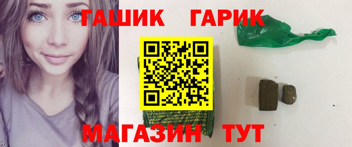 ГАШ Cannabis Электрогорск