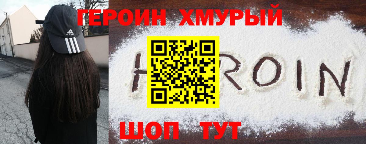 ГЕРОИН афганец  Электрогорск 