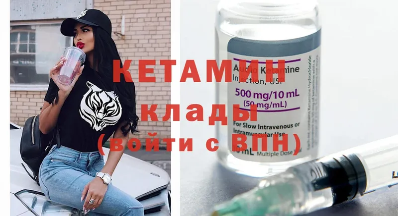 КЕТАМИН ketamine  Электрогорск 