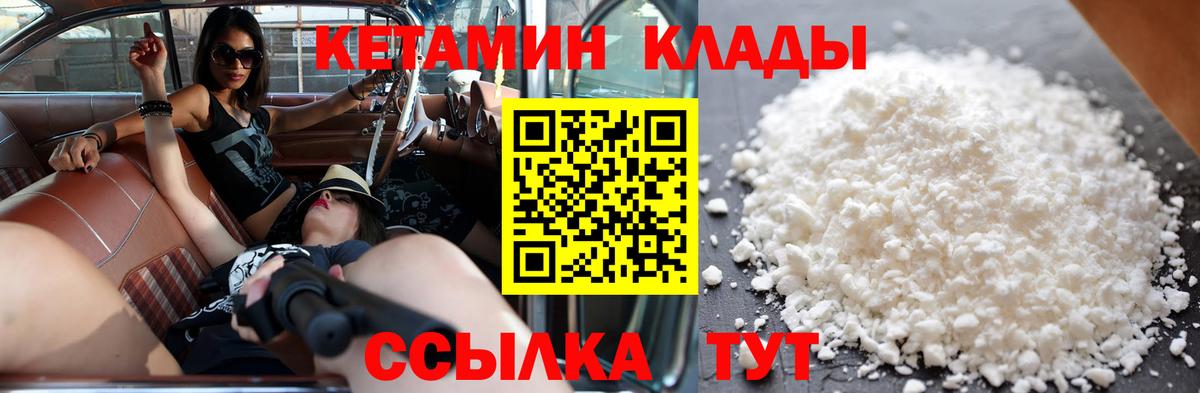 Электрогорск  Кетамин VHQ  mega рабочий сайт  Вход с VPN 