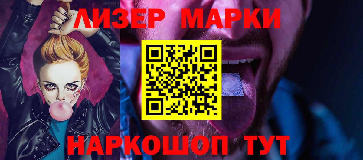 LSD-25 экстази кислота Электрогорск