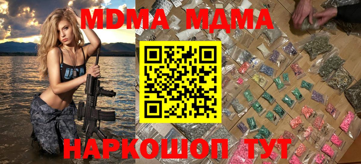 MDMA crystal Электрогорск