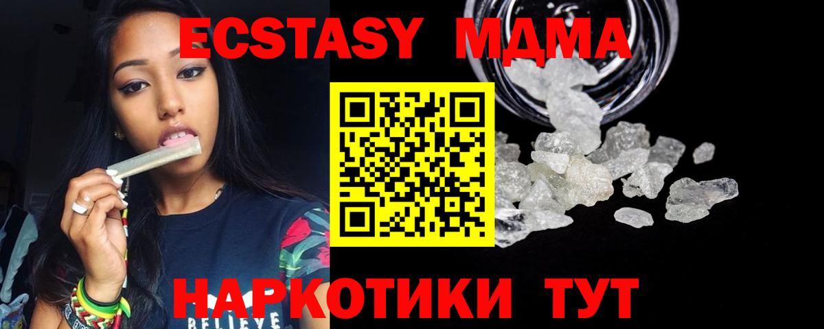 MDMA  МДМА кристаллы  Электрогорск  Вход с VPN  MDMA VHQ 