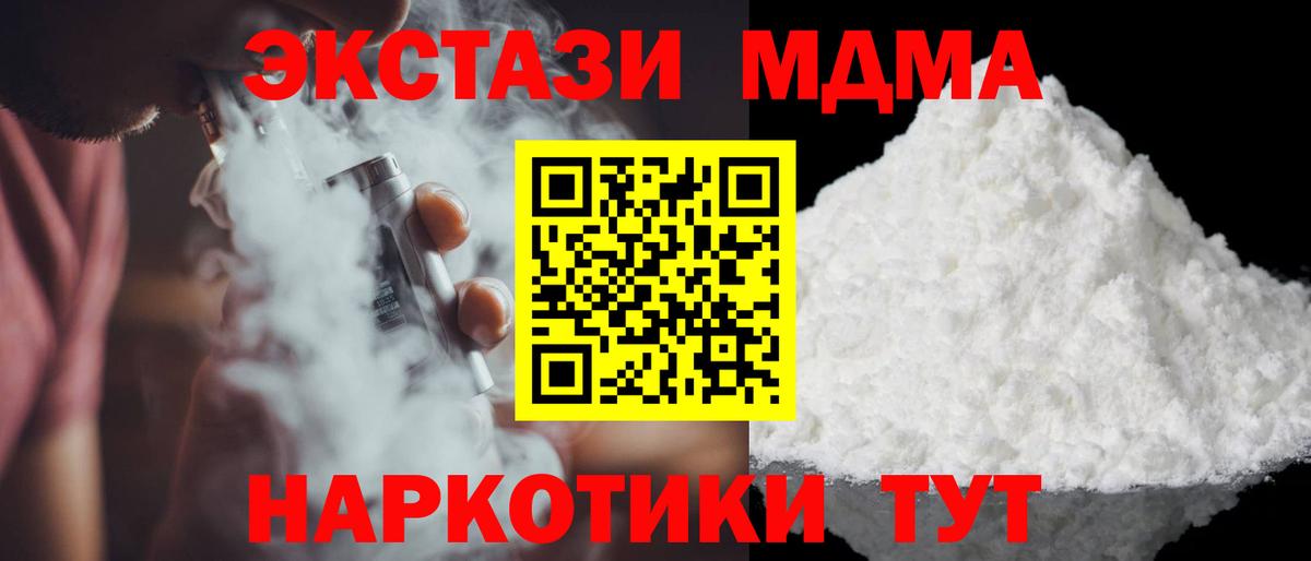 МДМА  Электрогорск  MDMA crystal 