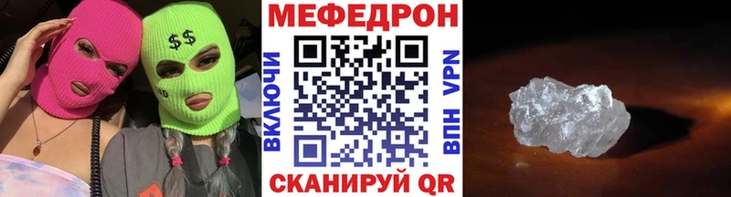 МЯУ-МЯУ VHQ  продажа наркотиков  Электрогорск 