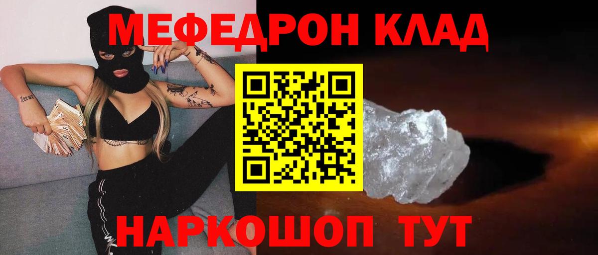 Меф мяу мяу мука Электрогорск