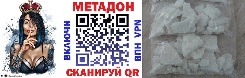 МЕТАДОН VHQ Электрогорск