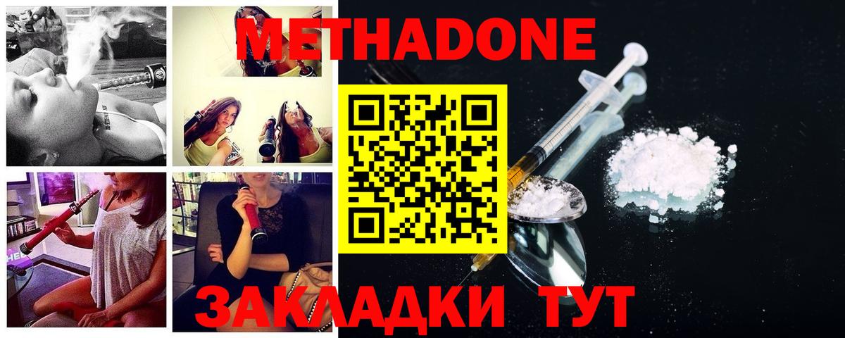 Электрогорск  Метадон белоснежный  МЕТАДОН мёд  Вход с VPN 