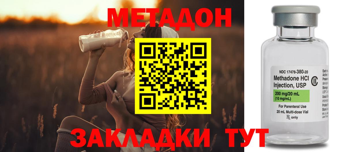 МЕТАДОН мёд Электрогорск