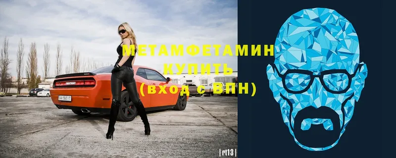 Метамфетамин Methamphetamine Электрогорск