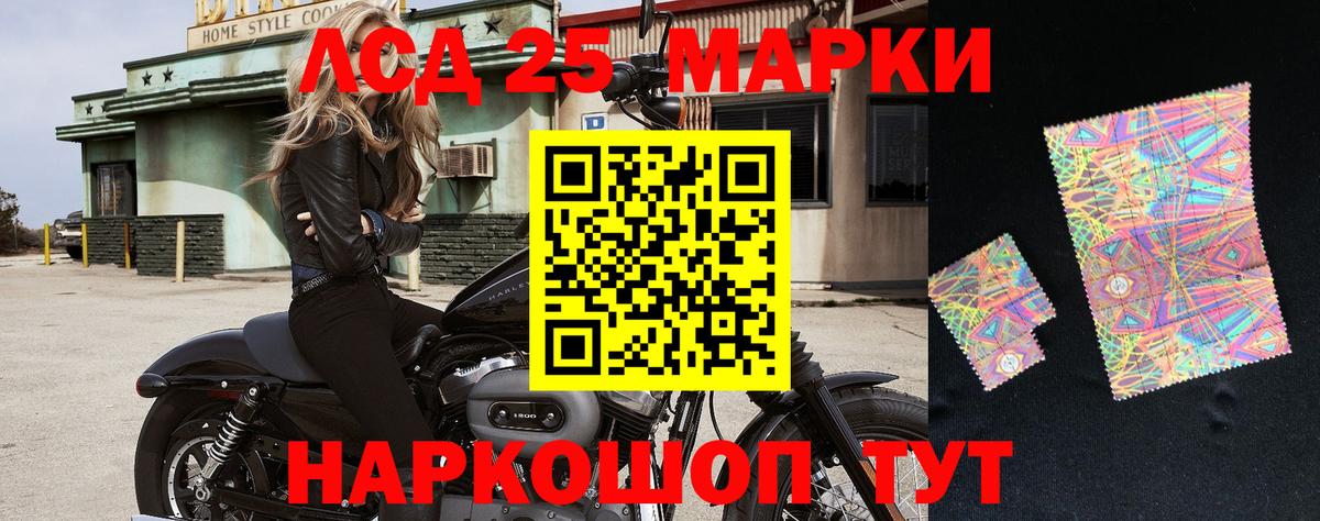 Марки 25I-NBOMe 1,8мг  Марки 25I-NBOMe 1,8мг  Вход с VPN  Электрогорск 